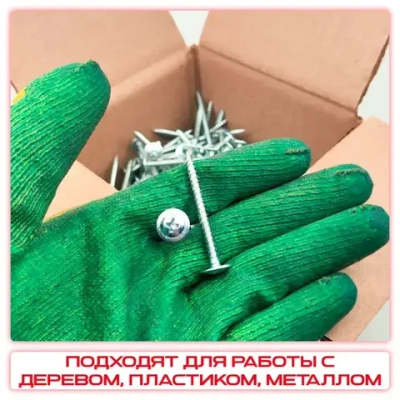 Саморез с прессшайбой 4,2х41мм острый (1кг / 308шт)