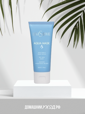 Увлажняющая маска Aqua Mask, Levissime, 50 мл