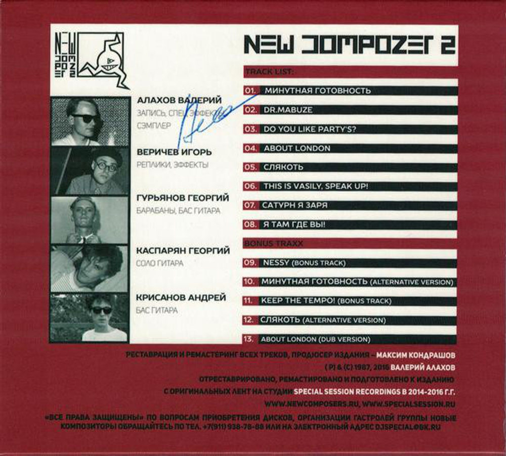 New Composers / Start (CD)