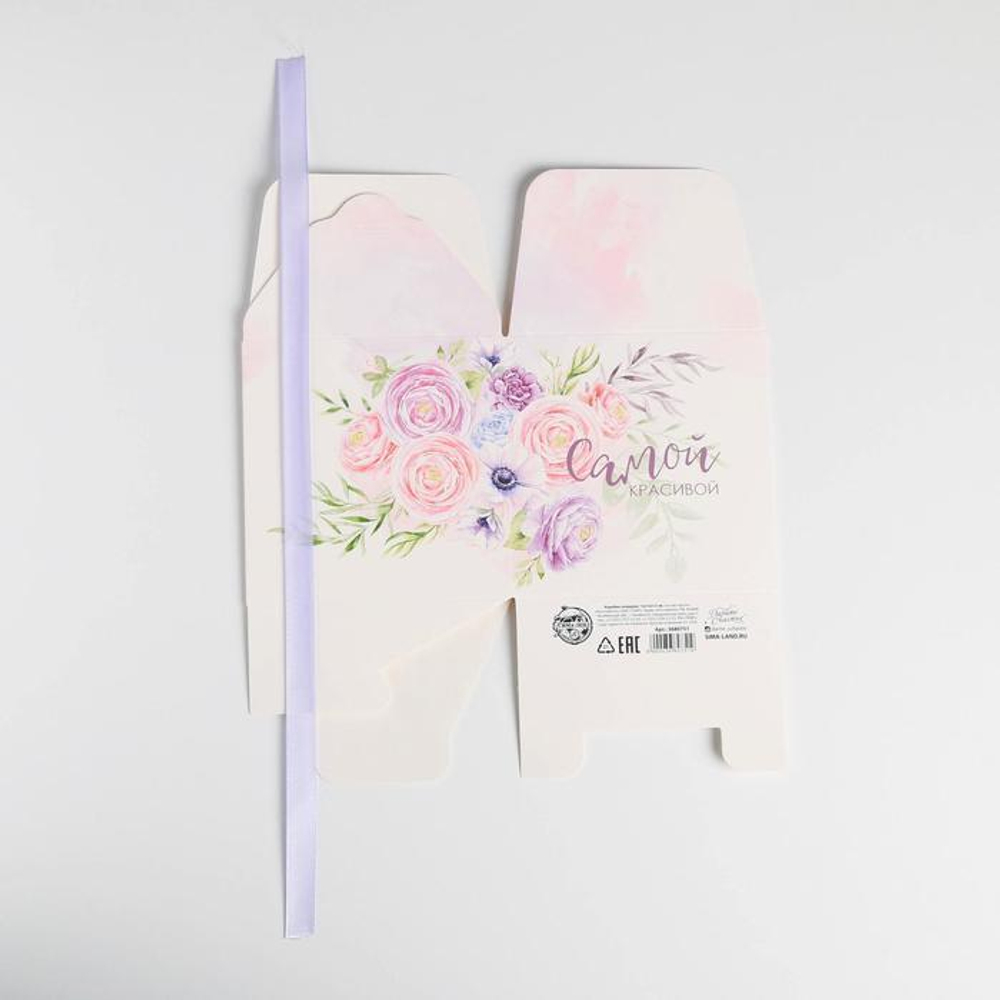 Коробка складная «Самой красивой», 12 × 12 × 12 см