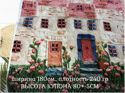 Футер вязаные домики купон 80-см+-5см