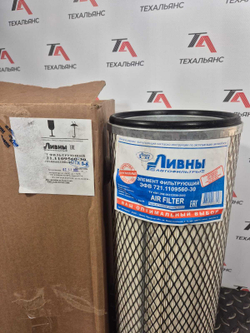 Фильтр воздушный Ливны 721110956030