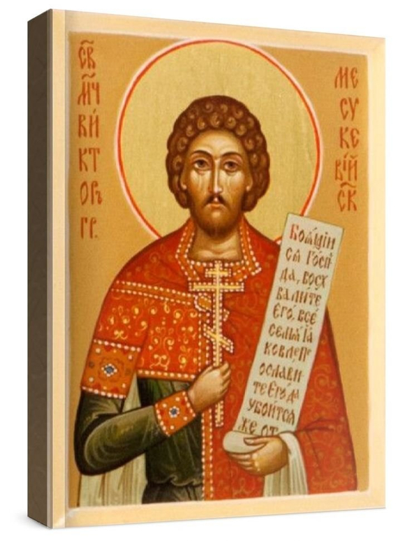 Виктор Месукевийский (рукописная икона)