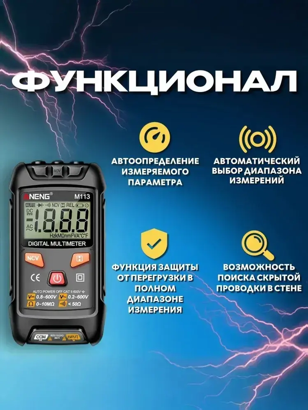 Мультиметр цифровой с прозвонкой автоматический тестер электрический автомобильный