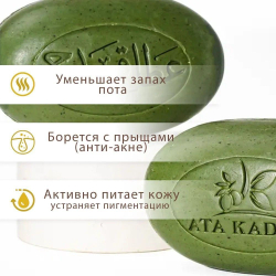 Мыло "Уд и янтарь" набор натуральное, оливковое, парфюмированное/KADAH. Турция (бордовый)