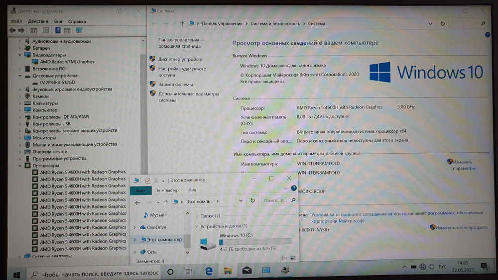Ноутбук Maibenben M446 Ryzen 5/8 Gb/FHD