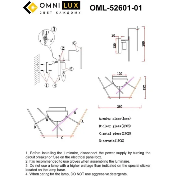 Светильник настенный (Бра) OML-52601-01