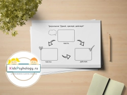 Рабочие листы для консультирования (КПТ)