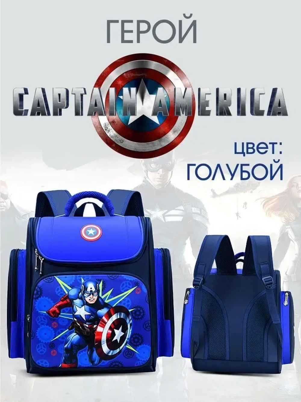 Рюкзак школьный 1 класс