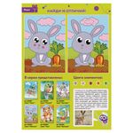 Набор для творчества "Сверкающая мозаика из мягкого пластика", "Зайчонок", 21х29 см, ЮНЛАНДИЯ, 662364