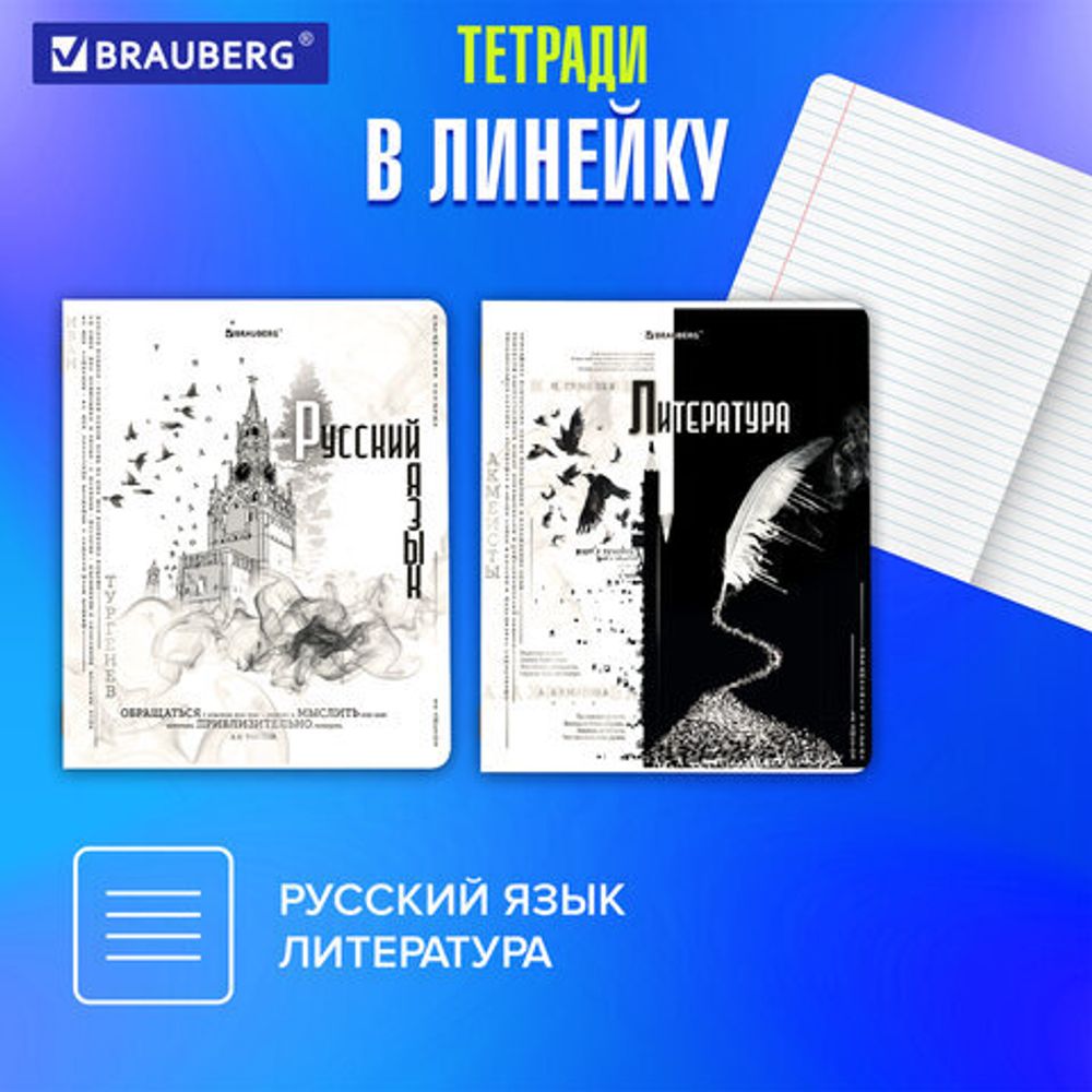 Тетради предметные, КОМПЛЕКТ 12 ПРЕДМЕТОВ, "BLACK&WHITE", 48 л., матовая ламинация, BRAUBERG, 404835