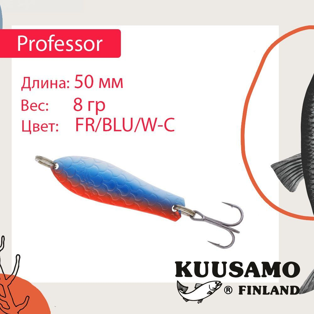 Блесна для рыбалки Kuusamo Professor