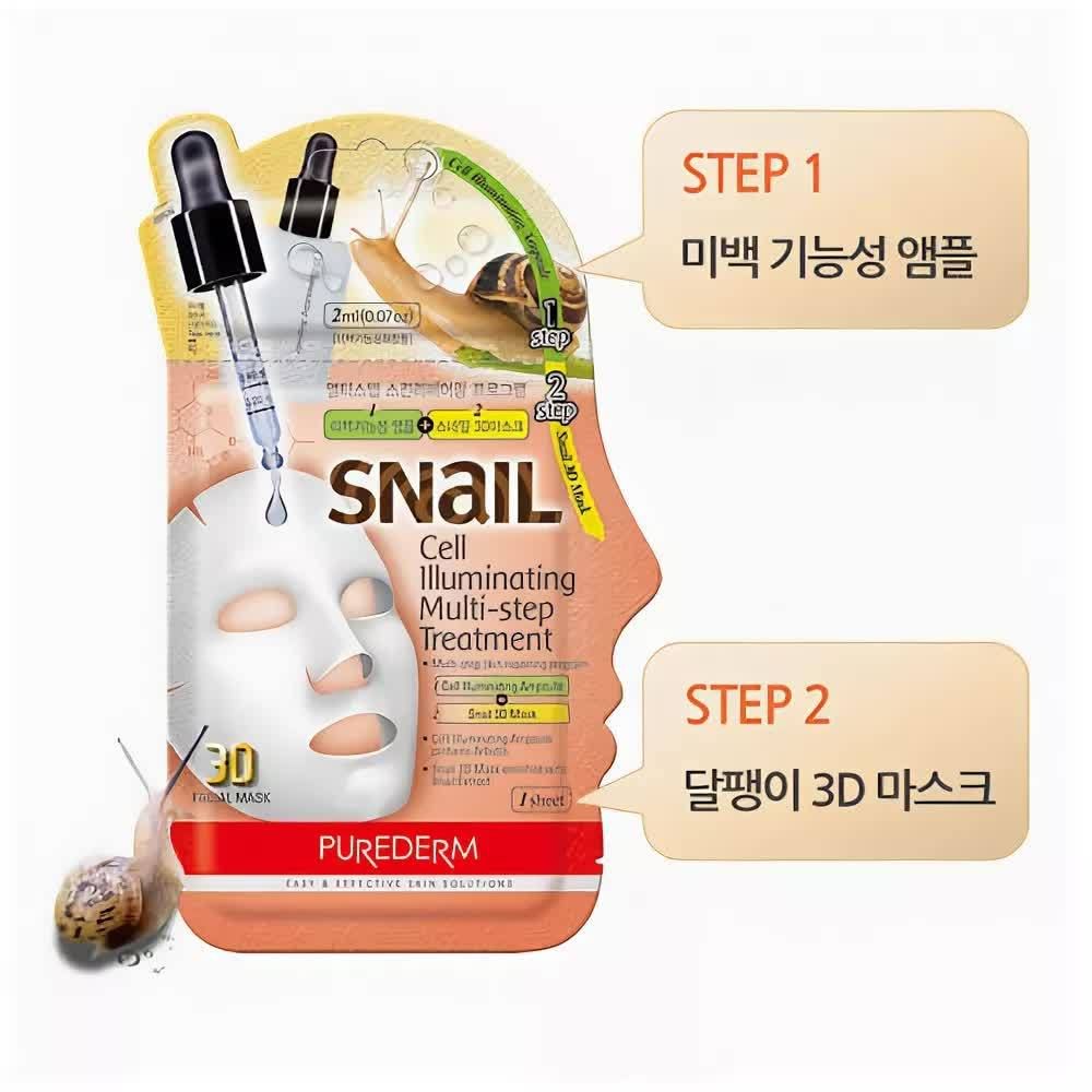 Маска для лица Purederm Snail Cell Illuminating Multi-step Treatment (Cell Illuminating Ampoule + Snail 3D Mask) Сияние кожи многоступенчатая с муцином улитки (сыворотка + маска тканевая) 2 г + 23 г