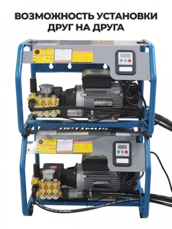 OPT-HPW3200S Профессиональный стационарный аппарат высокого давления, 220V; 3,2KW; 150 bar; 2850 об./мин.