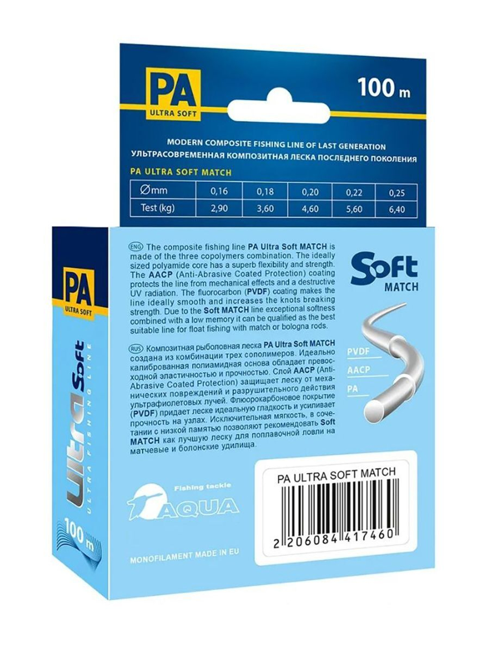 Полиэстровая леска PA ULTRA SOFT MATCH 100 m 0,18 мм 1 шт