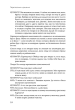 Порядки любви