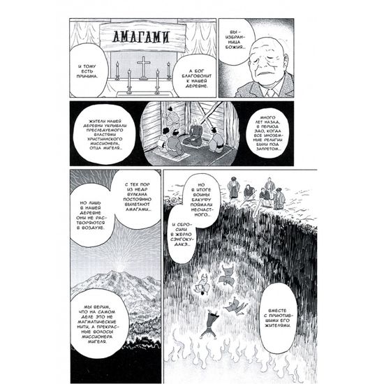 Манга Сенсор