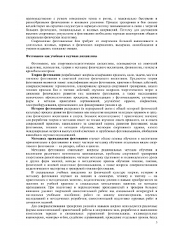 Фехтование | К.Т. Булочко