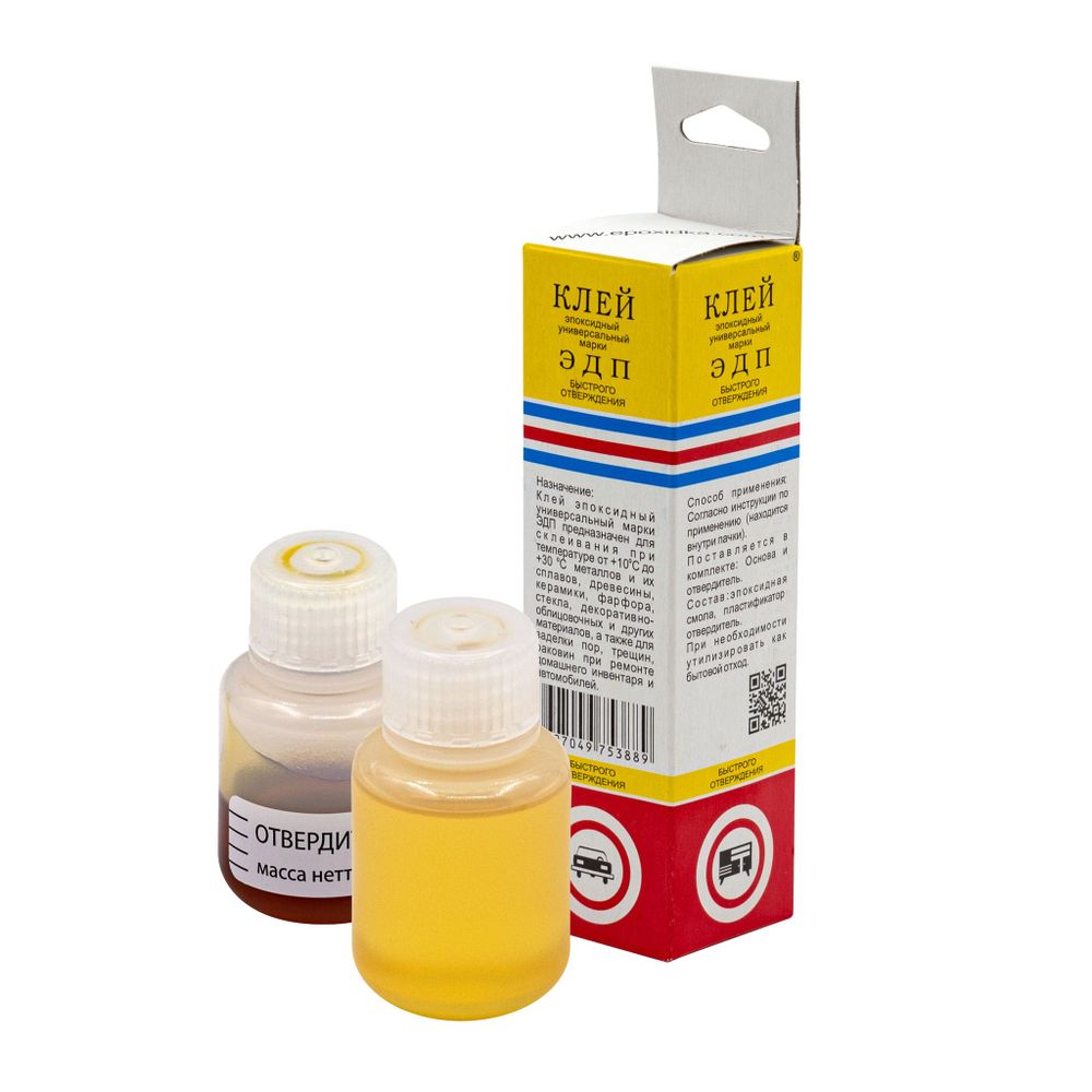 Клей эпоксидный универсальный ЭДП быстрого отверждения, 45г, 69-9-721