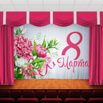 Занавес "ЖЕНСКИЙ ДЕНЬ 14", габардин.