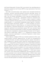 Берлин 1945. Последний бой. Предзаказ. Выход в сентябре 2026 года