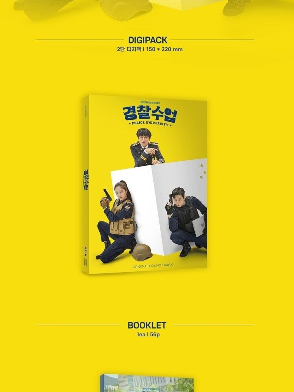 Альбом POLICE UNIVERSITY KBS Drama OST (2CD)