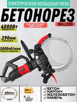 Бетонорез кольцевой электрический бесщеточный 406мм 6000Вт