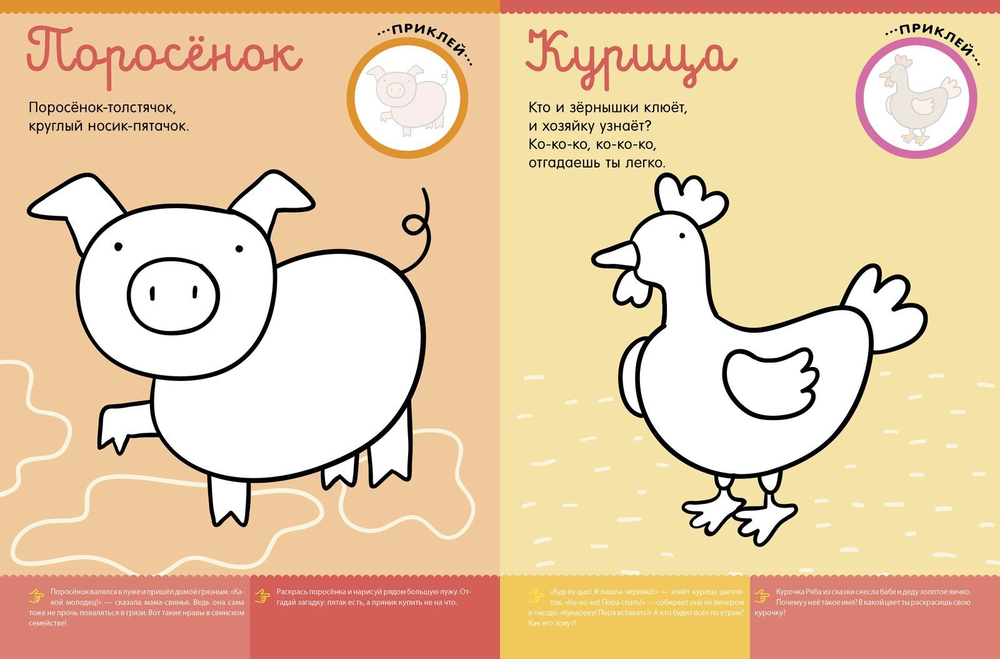 Самая первая раскраска. Мои любимые животные