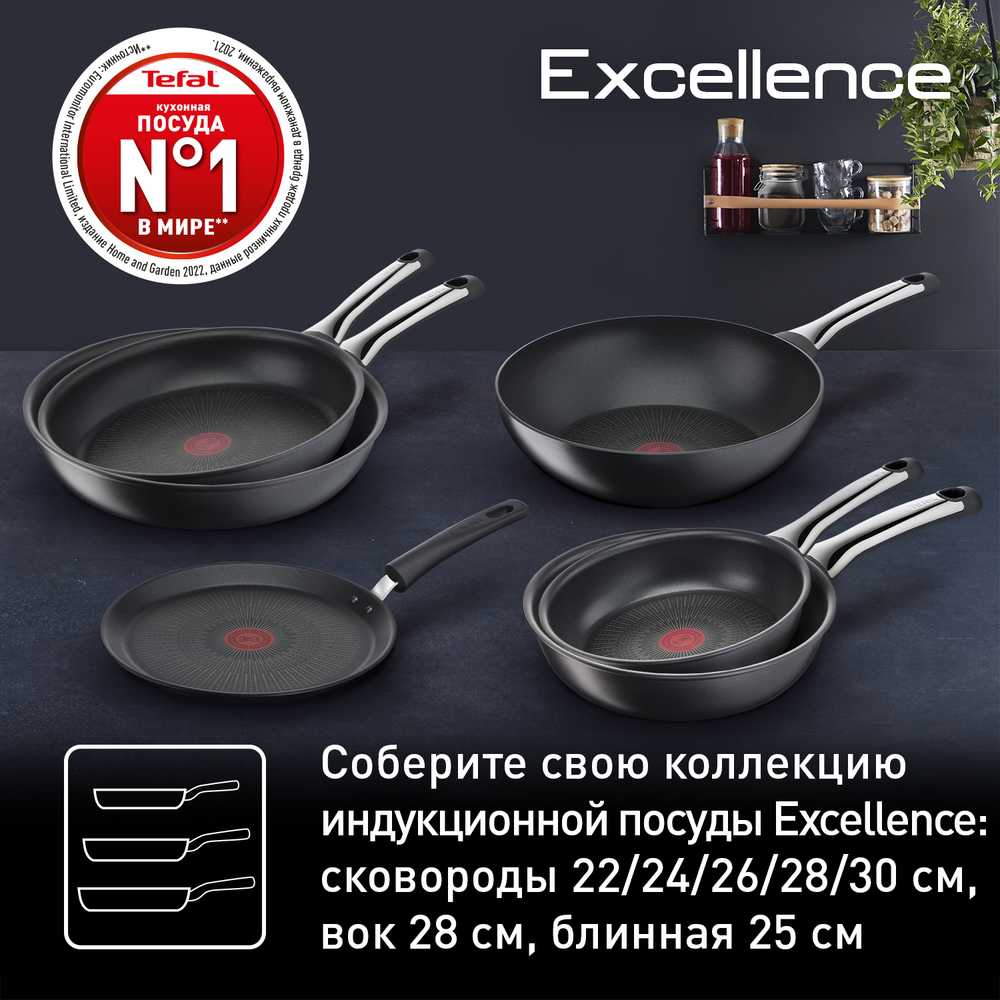 Сковорода Tefal Excellence 30 см G2690772