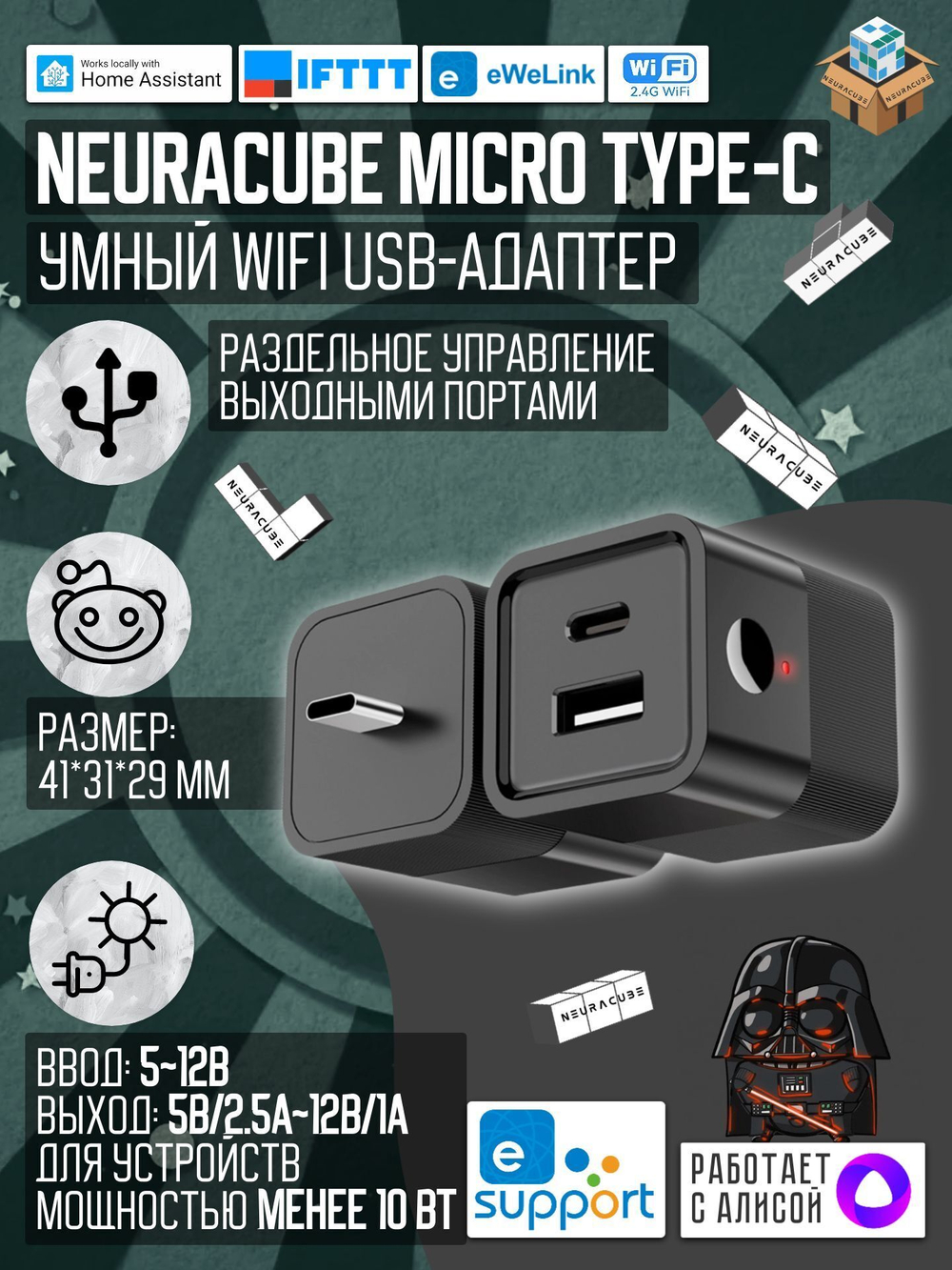 Умный WiFi USB Type-C адаптер(Работает с eWelink)