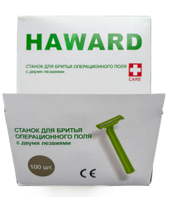 Одноразовый станок для бритья операционного поля с 2 лезвиями NINGBO HAWARD (100 шт/ уп)