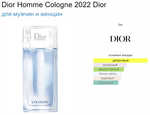 Christian Dior Homme Cologne 125 ml (duty free парфюмерия)