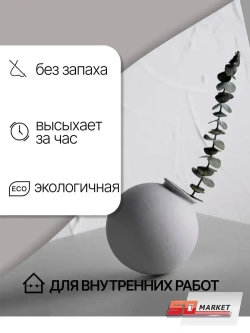 Краска для стен и декора туманное утро 750 гр , SOLEX