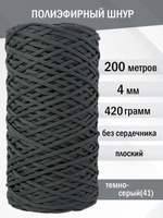 пэш-4-200-темно-серый(41)