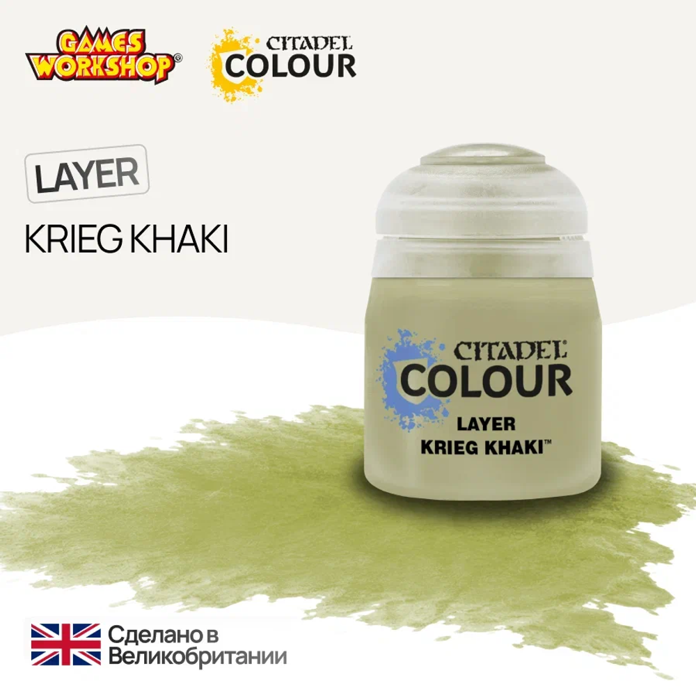 Краска акриловая Citadel Layer Krieg Khaki (layer) - 12мл.