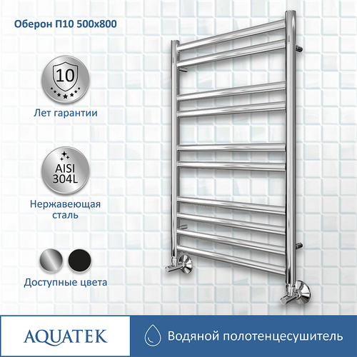 Водяной полотенцесушитель Aquatek Оберон П10 500x800 AQ RO1080CH Хром