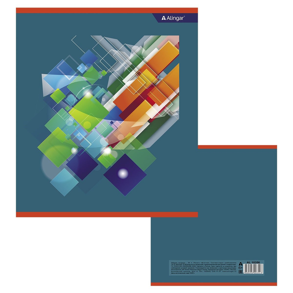 Тетрадь 36л., А5, клетка, Alingar "New line", скрепка, мелованный картон (стандарт) , блок офсет, 4 дизайна в пленке т/у