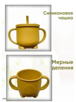 поильник силиконовый с трубочкой