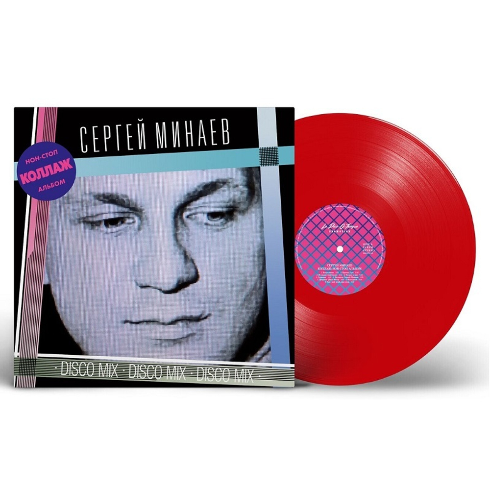 Сергей Минаев / Коллаж - Нон-Стоп Альбом (Limited Edition)(Coloured Vinyl)(LP)