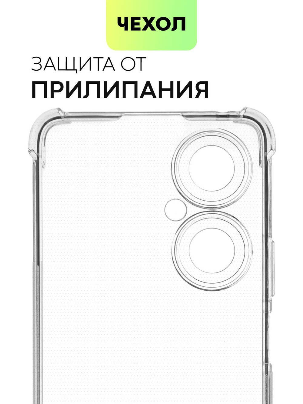 Чехол BROSCORP для Huawei nova 11i (арт.HW-N11i-HARD-TPU-TRANSPARENT )