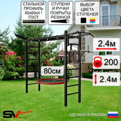 Уличная шведская стенка Sv Sport рукоход У5231 (Турник/Брусья/Гнездо 80см/Кронш бокс)