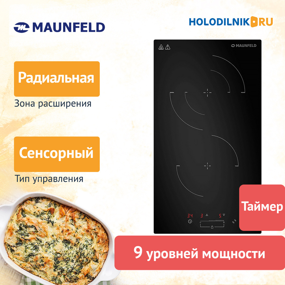 Электрическая варочная панель Maunfeld CVCE292SDBK