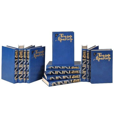 Теодор Драйзер. Собрание сочинений (комплект из 12-ти книг)