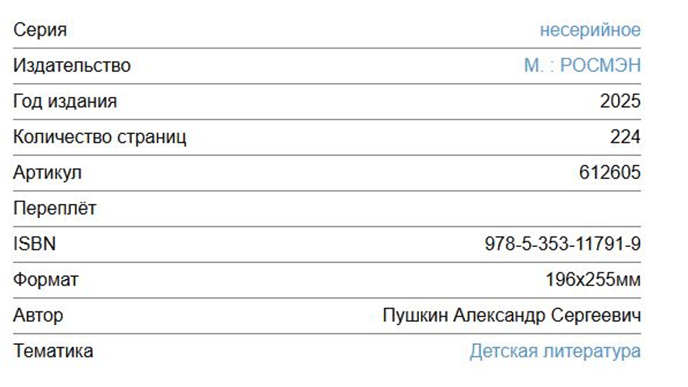 Волшебный мир детства: любимые книги для маленьких читателей