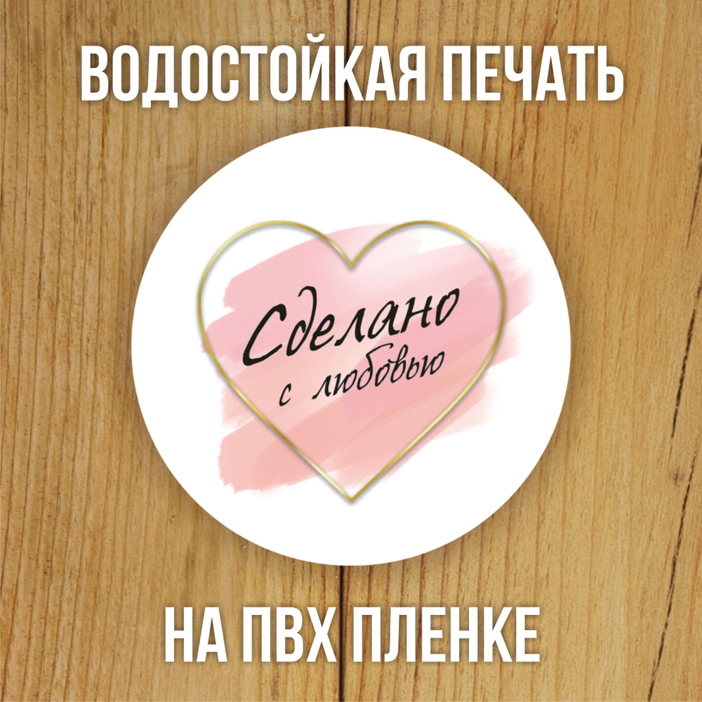 Наклейка стикер матовая круглая 30 мм 2800 шт "100% Натурально"