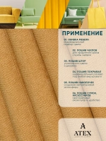 Ткань Канвас для штор интерьера портьер рукоделия отрез