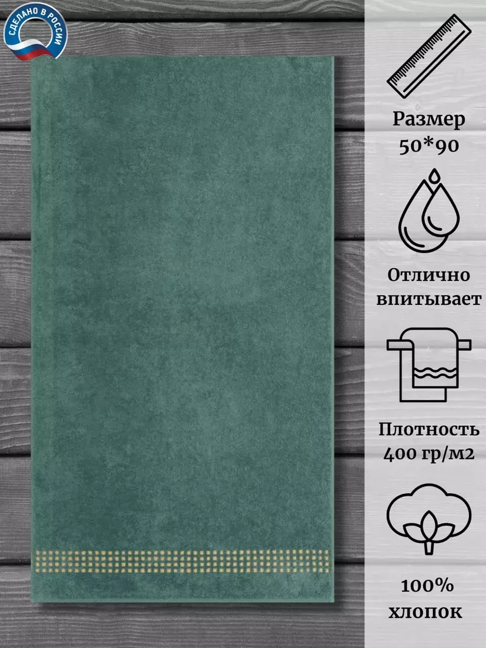 Полотенце махровое 100% хлопок ПЛ-2601-5241 (18-5718) 50*90