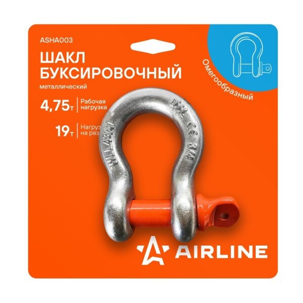 Шакл буксировочный металлический 4,75 т (AIRLINE)