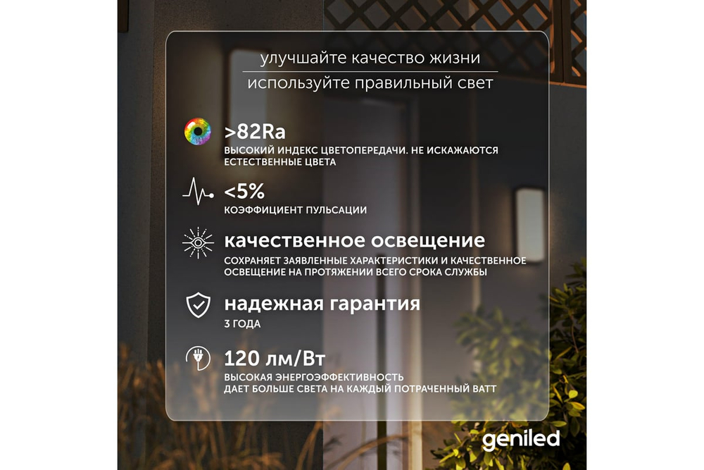 Светильник LED уличный Geniled Sova mini 152x95x203мм 12-16Вт 3000К/4000К/5000К IP66 с регулировкой цветовой температуры