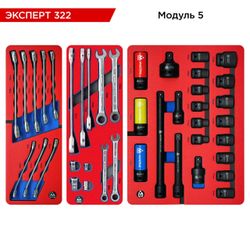 МАСТАК (52-07322G) Набор инструментов 323 предмета, "ЭКСПЕРТ 322", в серой тележке